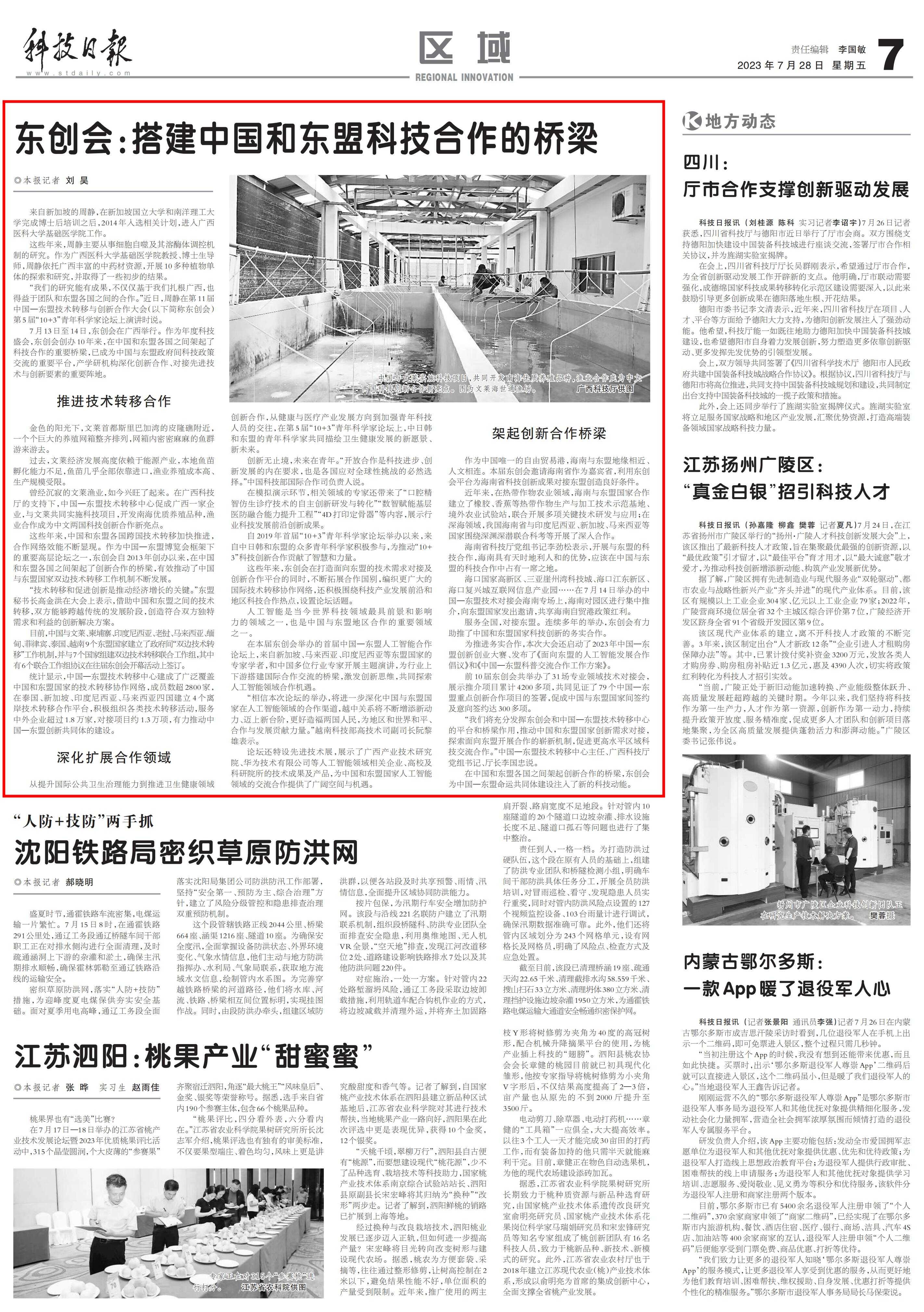 微信图片_20230728092551.jpg