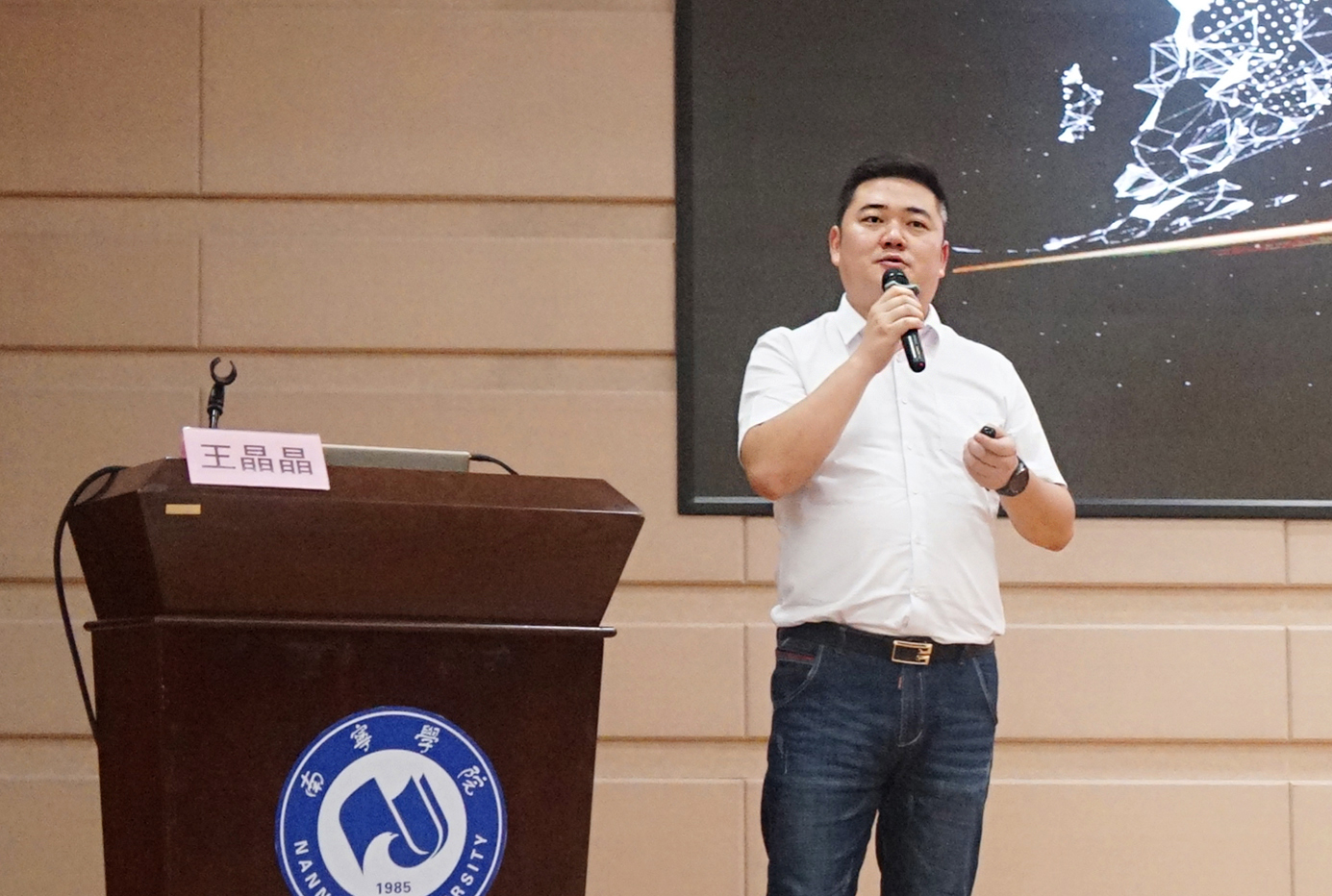 王晶晶总经理在作发言.JPG