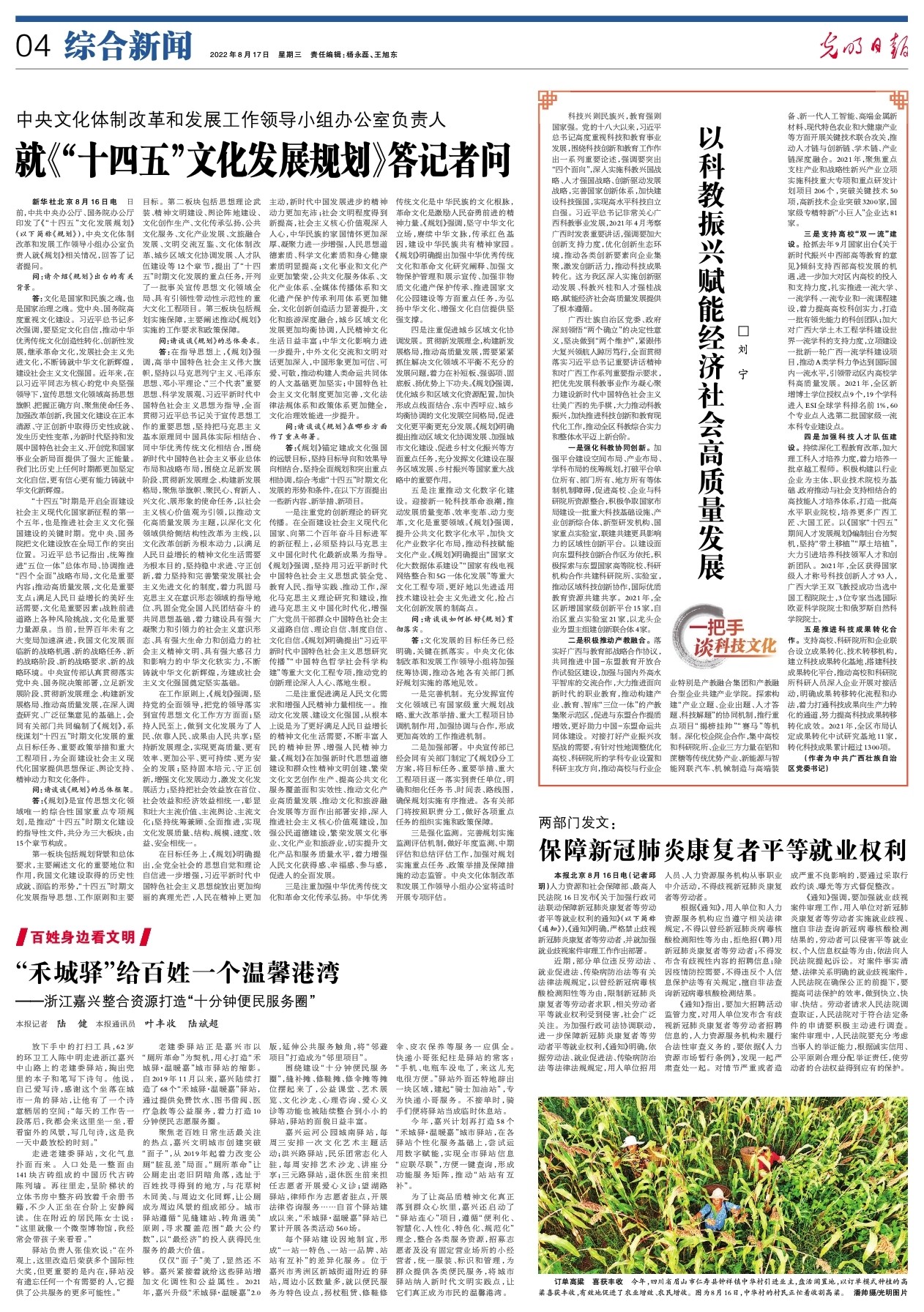 微信图片_20220817153836.jpg